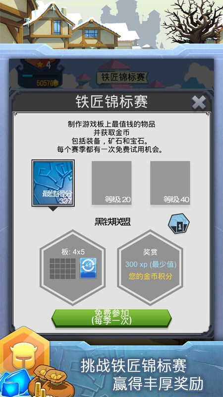 铁匠迷情2汉化版 v1.24 安卓版 2
