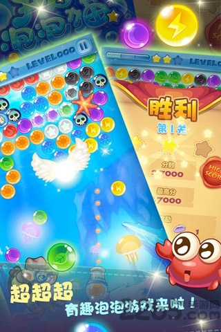开心泡泡猫游戏 v2.5.577 安卓版 0