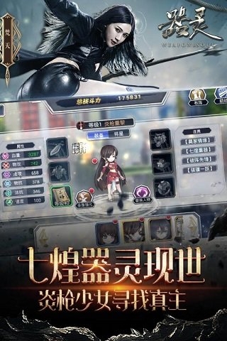 器灵手游最新版 v1.2.0 安卓最新版 1