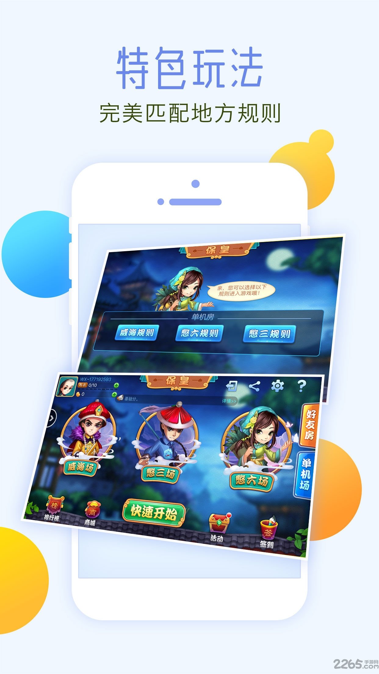 绍兴同城游手机版 v4.5.6 安卓版 0