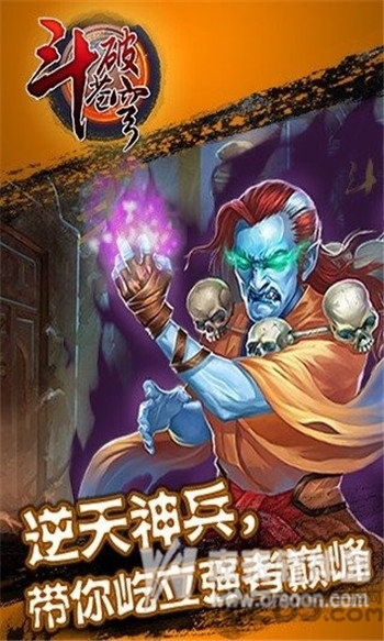 斗破苍穹ol手游 v1.1 安卓正版 0