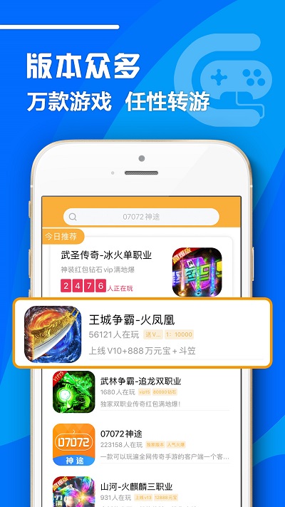 07072手游盒子app v5.9.7 安卓最新版 0