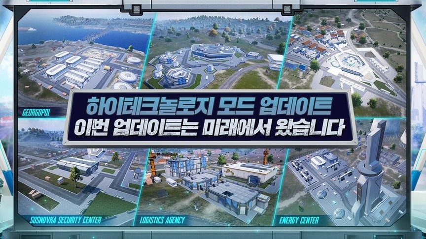 绝地求生韩国版 v2.0.0 安卓版 1
