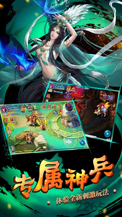 西游杀单机版 v4.2.1 安卓版 2