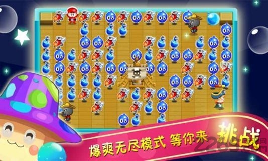 泡泡大作战2内购破解版 v2.2.0 安卓版 2