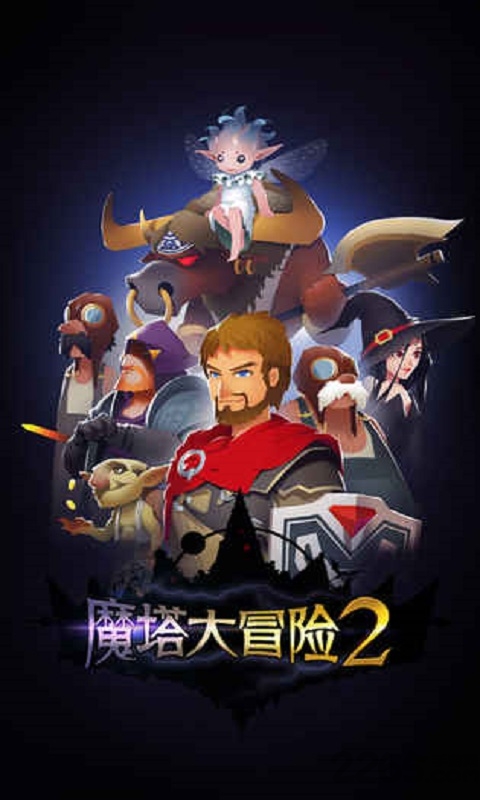 夺宝冒险王单击版(暂未上线) v1.2 安卓版 2