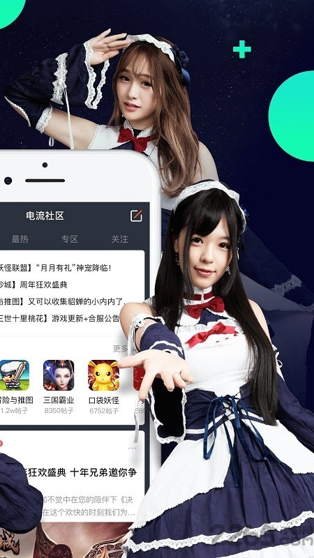 闪电玩游戏平台 v2.1.6 官方安卓版 1
