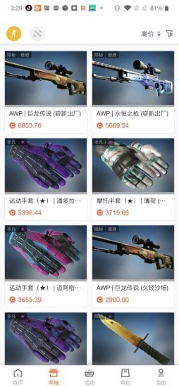 21skins开箱网app下载