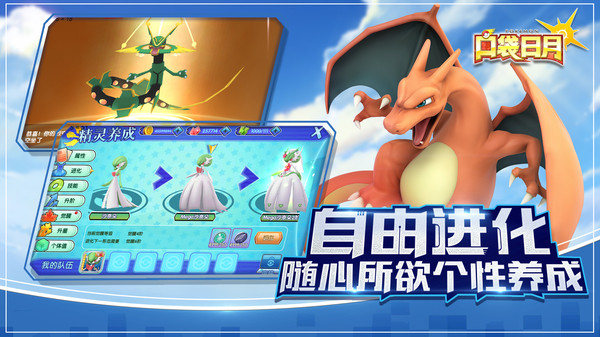 口袋日月手游官方版 v4.9.3 安卓最新版 1