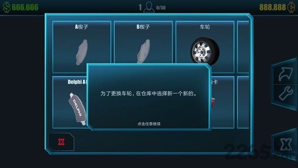 修车模拟器破解版下载