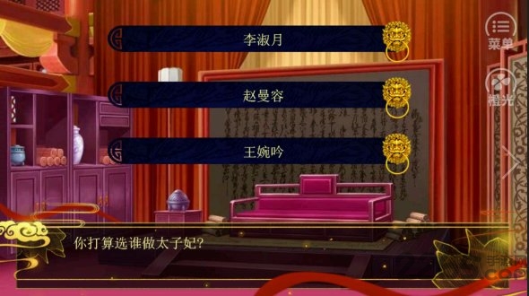 穿越为皇内购破解版 v2.15 安卓版 2