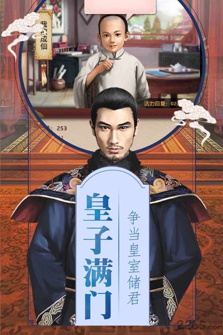 清宫无间斗1.9草花版本下载