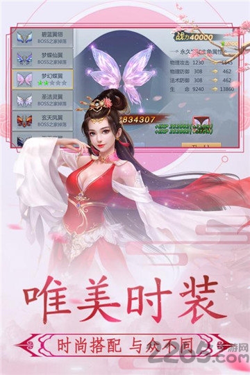 神魔入世手游 v2.0 安卓版 1