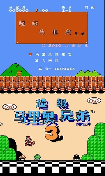 nes模拟器官方版 v3.0 中文版安卓版 2
