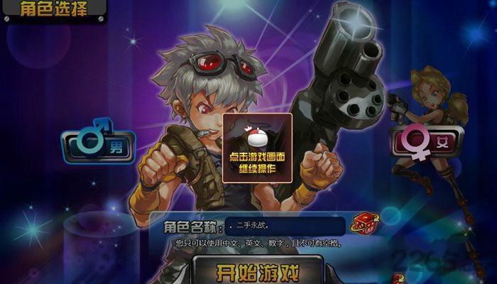 炮炮战争手机版(暂未上线) v1.1 官方安卓版 1
