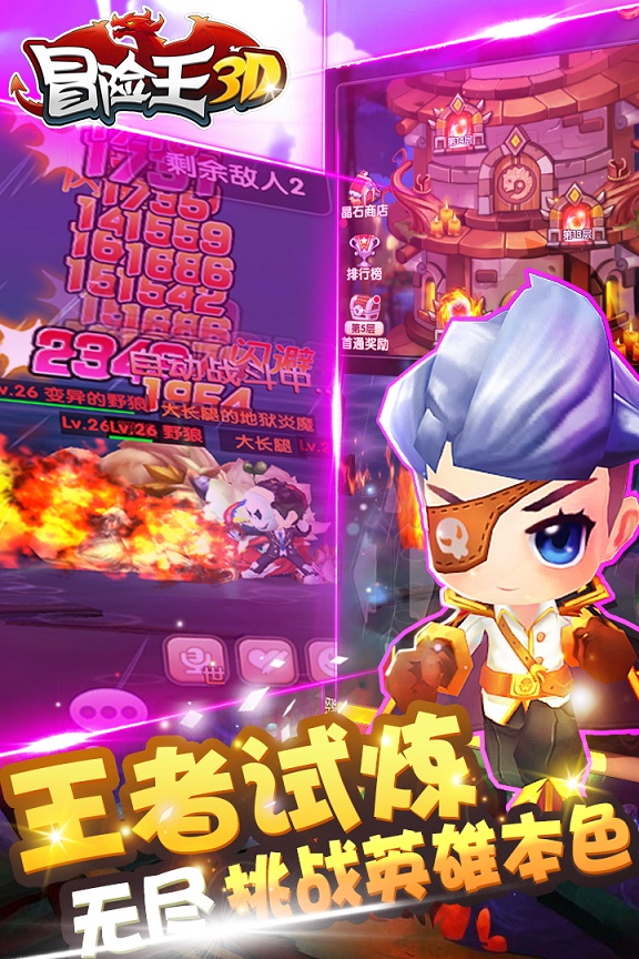 冒险王双人版全关破解 v2.18 安卓版 0