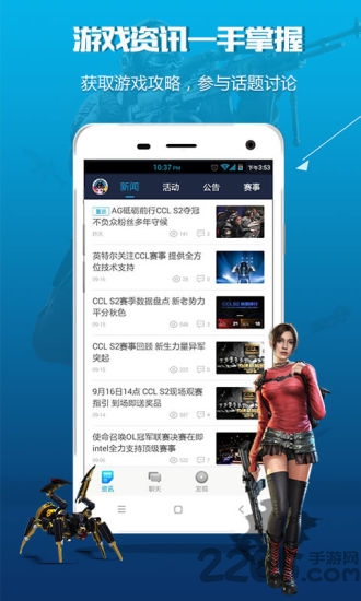 使命召唤ol助手手机版 v2.2.0.922 安卓版 0