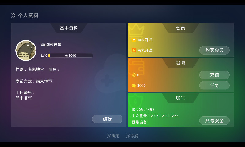 格来云游戏无限g币老版本 v2.3.5 安卓无限时长版 0