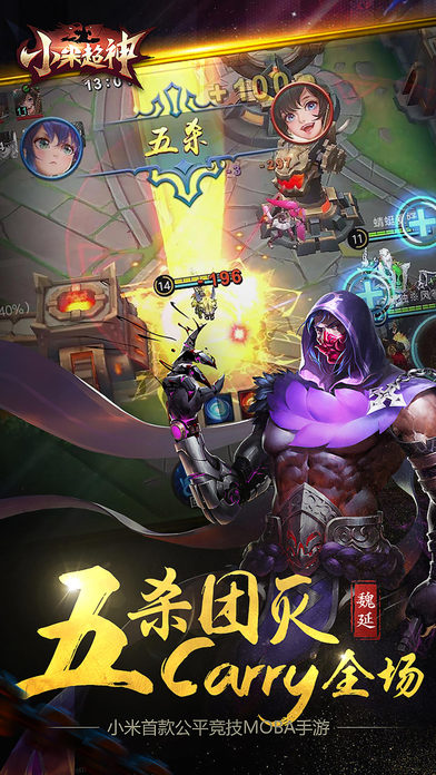 小米超神体验服最新版 v1.0.0 安卓版 0