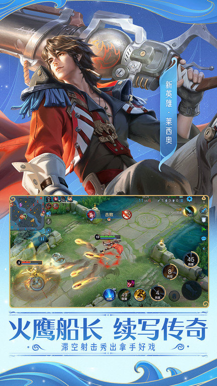 2023王者荣耀官方全服版本 v8.2.1.9 安卓版 0