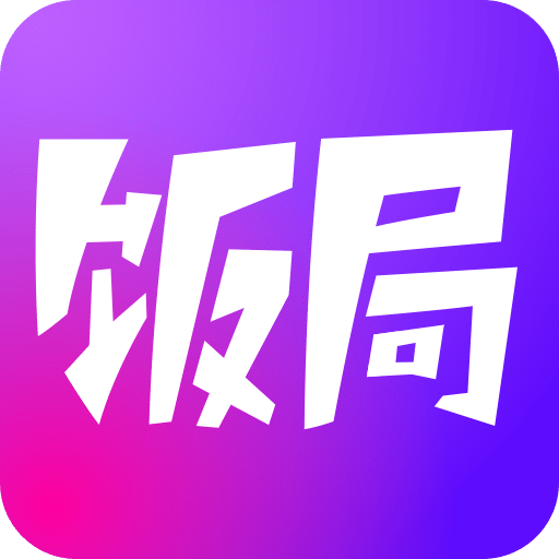 饭局狼人杀腾讯版下载(腾讯饭局狼人杀正版下载)