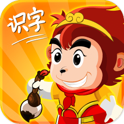 悟空识字全课程app下载(悟空识字app下载安装)