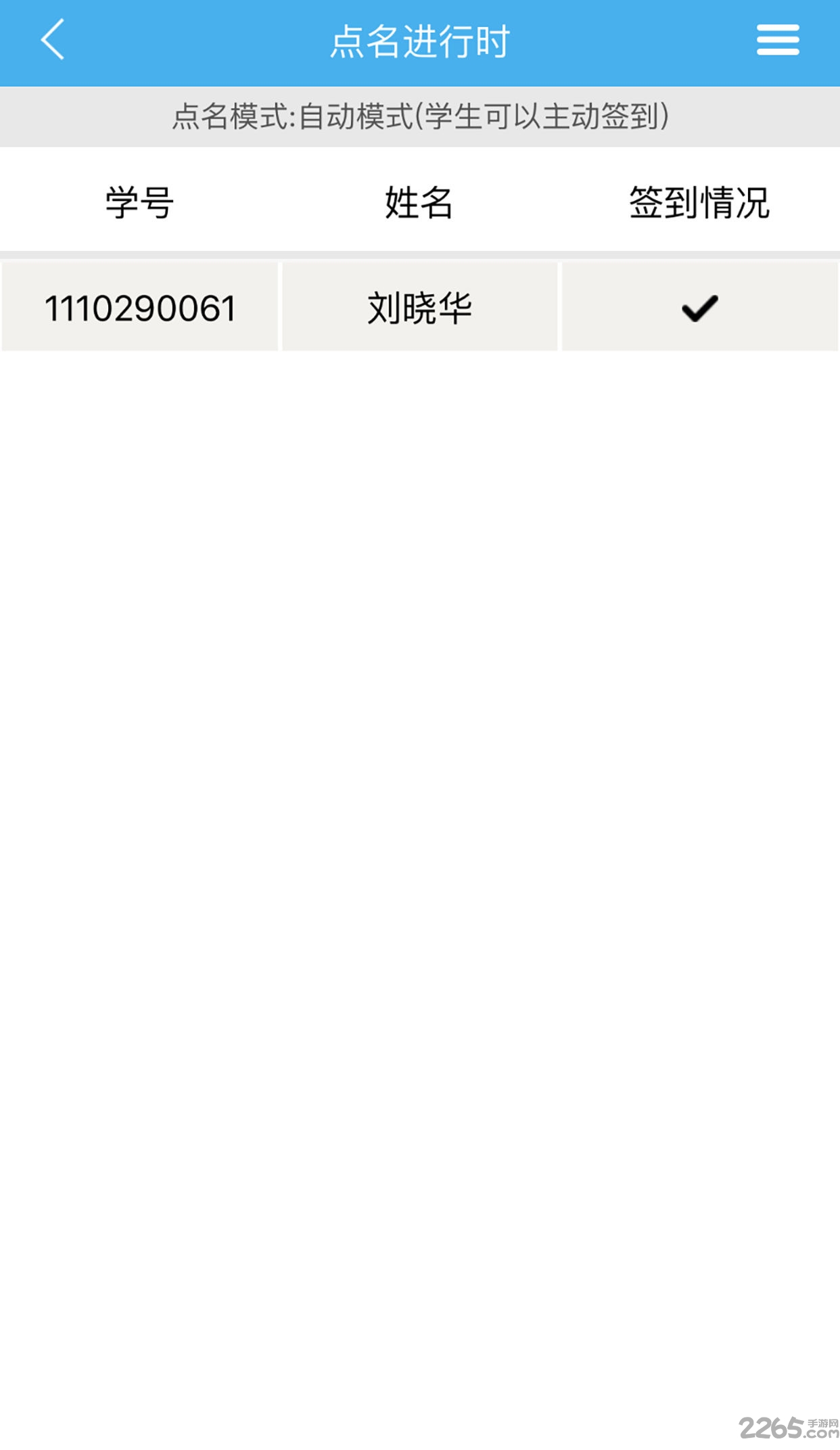 掌上书院教师版app v1.7.30 官网安卓最新版 3