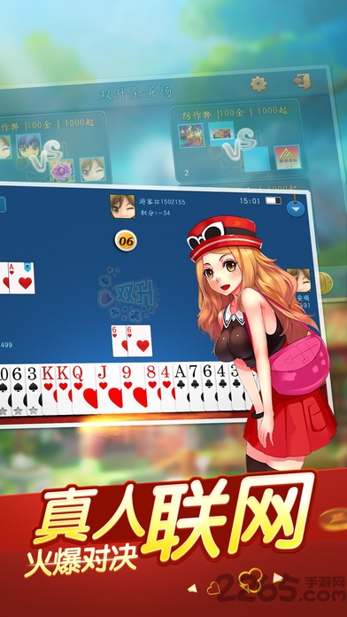 新版拖拉机升级80分游戏 v3.0.19.0 官方安卓版 1