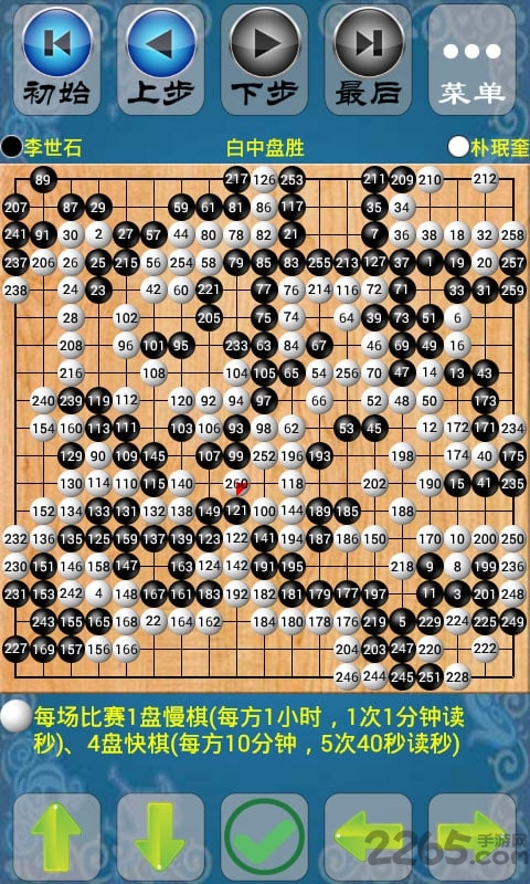欢乐围棋游戏 v6.2 安卓版 2