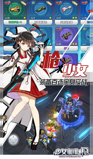 少女咖啡枪手机版 v1.16.1 安卓最新版 0
