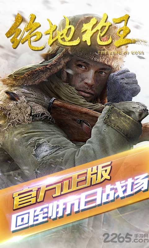 绝地枪王官方版 v1.2.0 安卓版 3