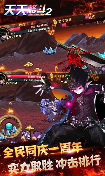 天天格斗2内购破解版 v3.4.2 安卓夏季版 0