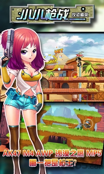 小小枪战反恐精英内购破解版 v2.9.4 安卓版 1