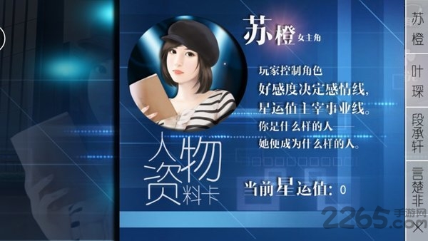 逆袭之星途闪耀完结版 v1.3 安卓版 3