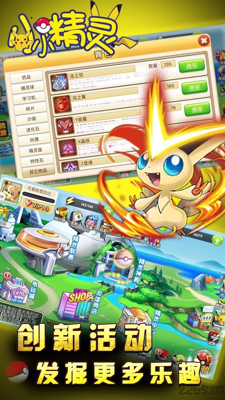 小小精灵h5在线玩4399版 v4.1.1 安卓版 1