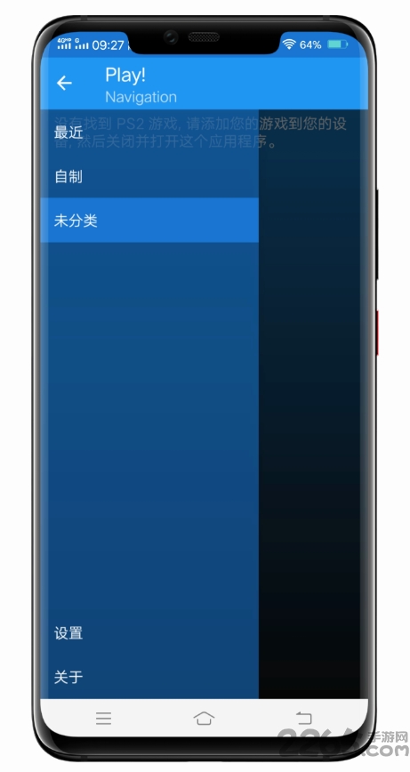 play模拟器最新版下载