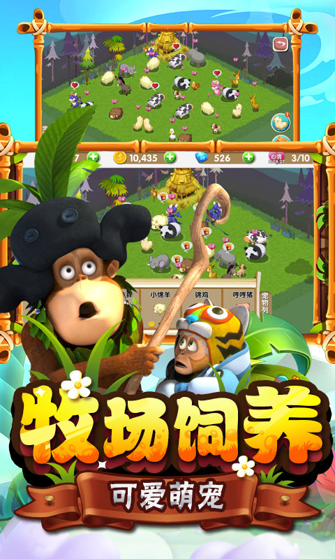 熊出没之熊大农场游戏 v1.9.2 安卓官方正版 0
