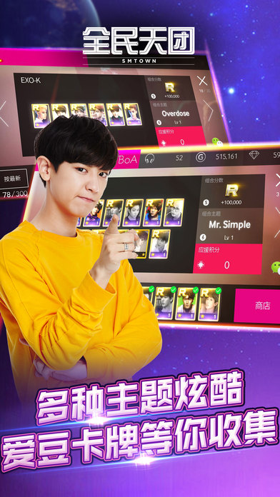 全民天团安卓版 v3.1.10 最新版本 0