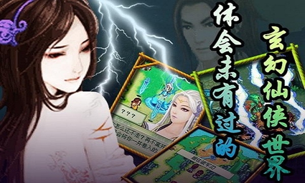 古剑奇缘诛仙单机版 v2.3.0 安卓版 2