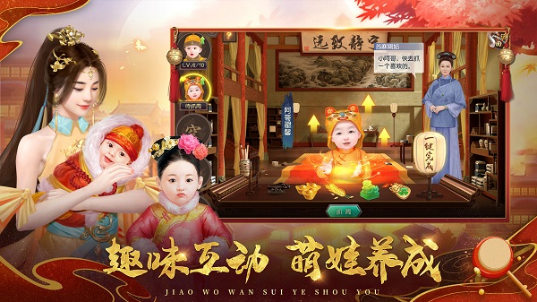 叫我万岁爷手游 v4.0.1 安卓最新正版 3