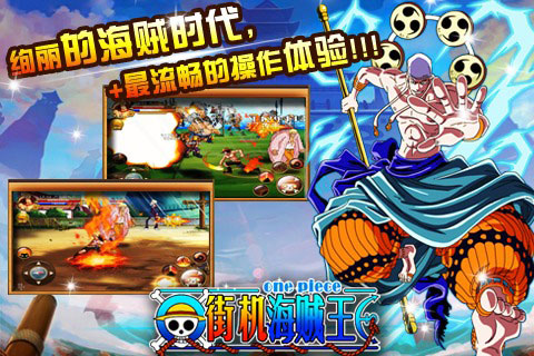 街机海贼王内购破解版 v1.2.0 安卓无限金币版 1