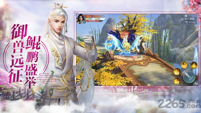 山海伏魔记官方版 v1.42.3 安卓版 2