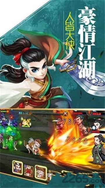 大梦江湖官方版 v2.2.0 安卓版 3
