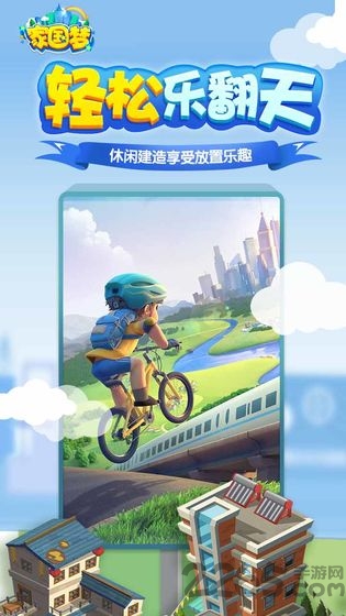 2023家国梦游戏 v1.4.3 官方安卓版 3