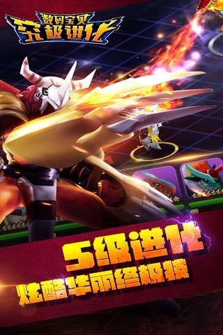 数码宝贝究极进化内购破解版 v2.0.2 安卓无限钻石体力版 0
