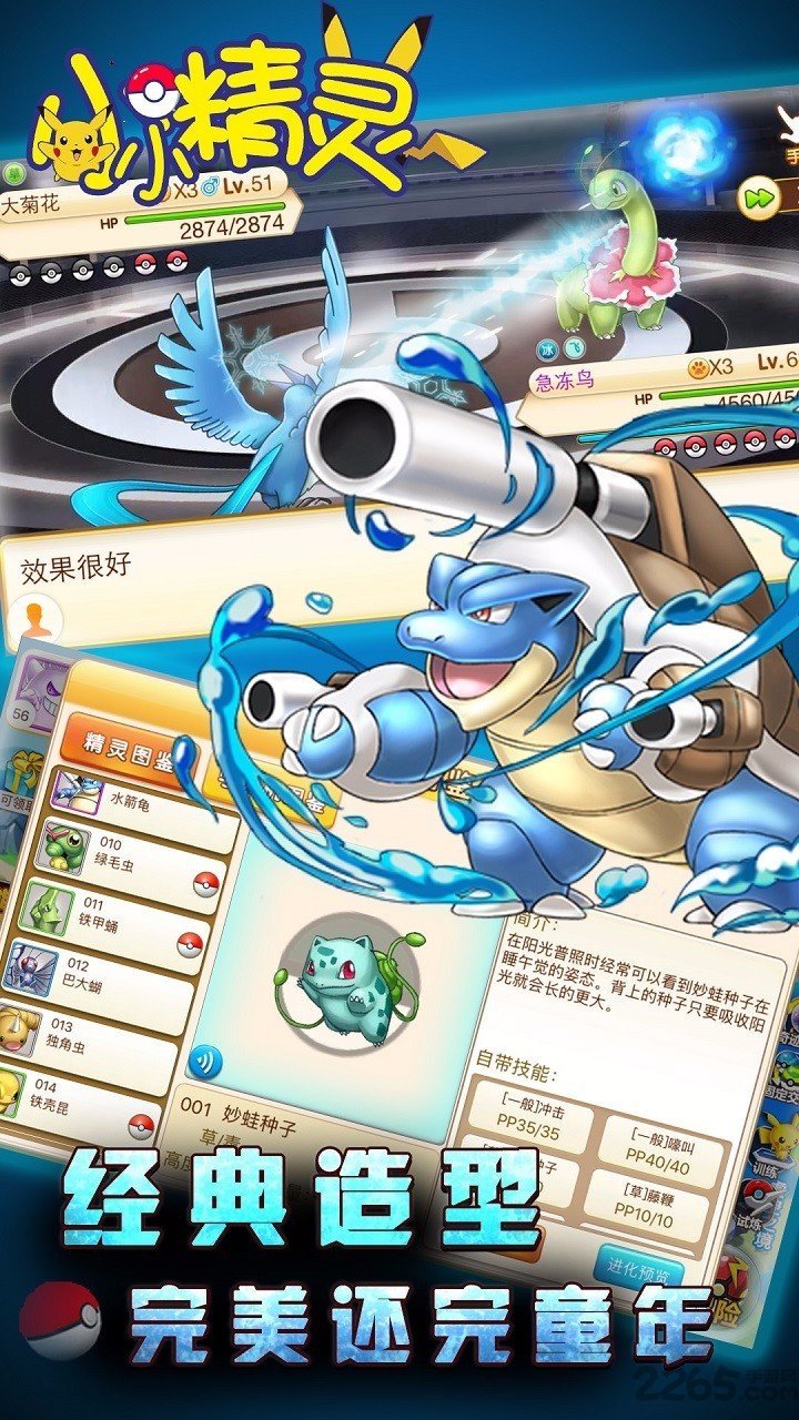 小小精灵h5在线玩4399版 v4.1.1 安卓版 4