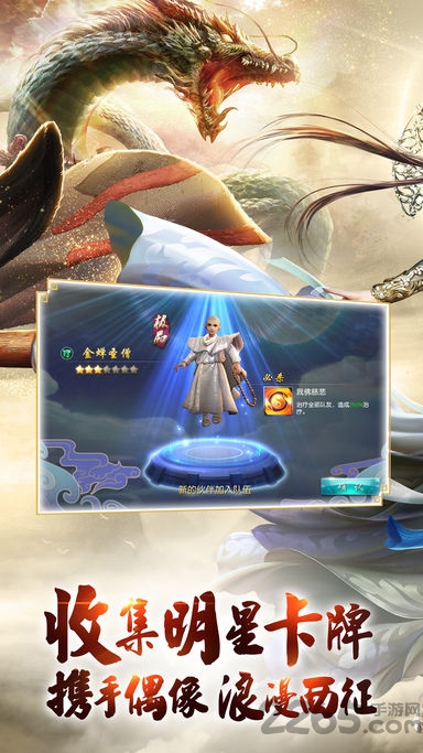 西游伏妖篇2手游百度版 v1.1.3 安卓版 2