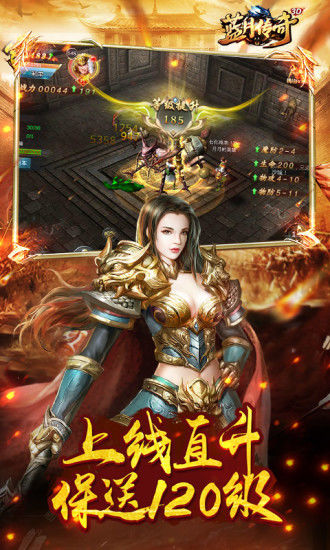 2345蓝月传奇手机版 v1.9.2 官方安卓版 1