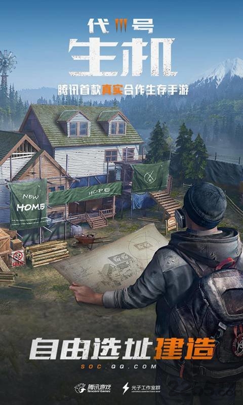 代号生机试玩版 v1.1.16 安卓版 4