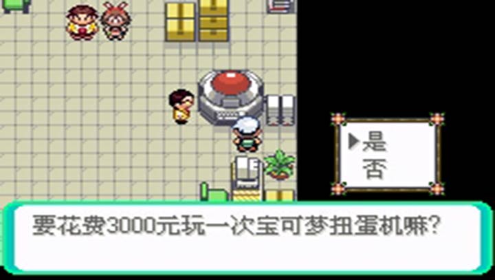 口袋妖怪冰雪城中文版 v4.2.0 安卓版 1